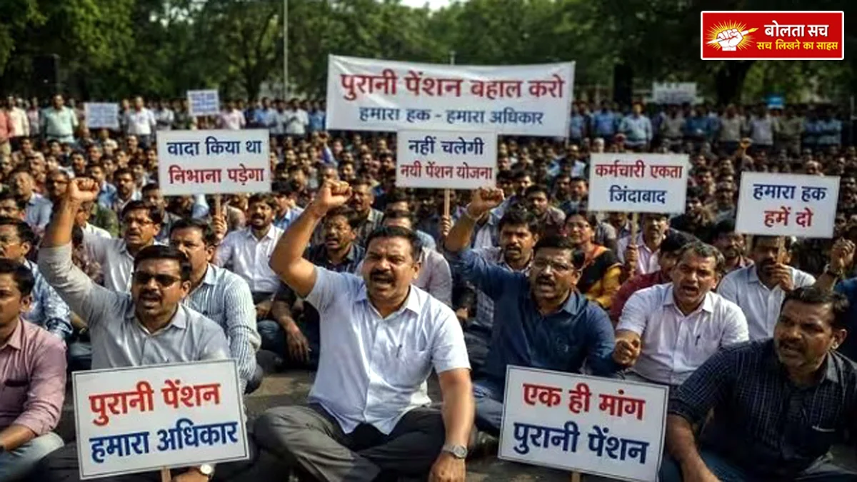 Employees' agitation in UP