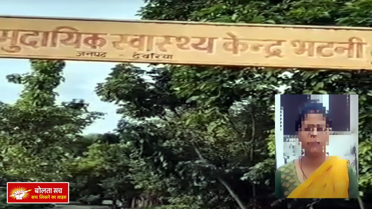 Deoria CHC Bhatni