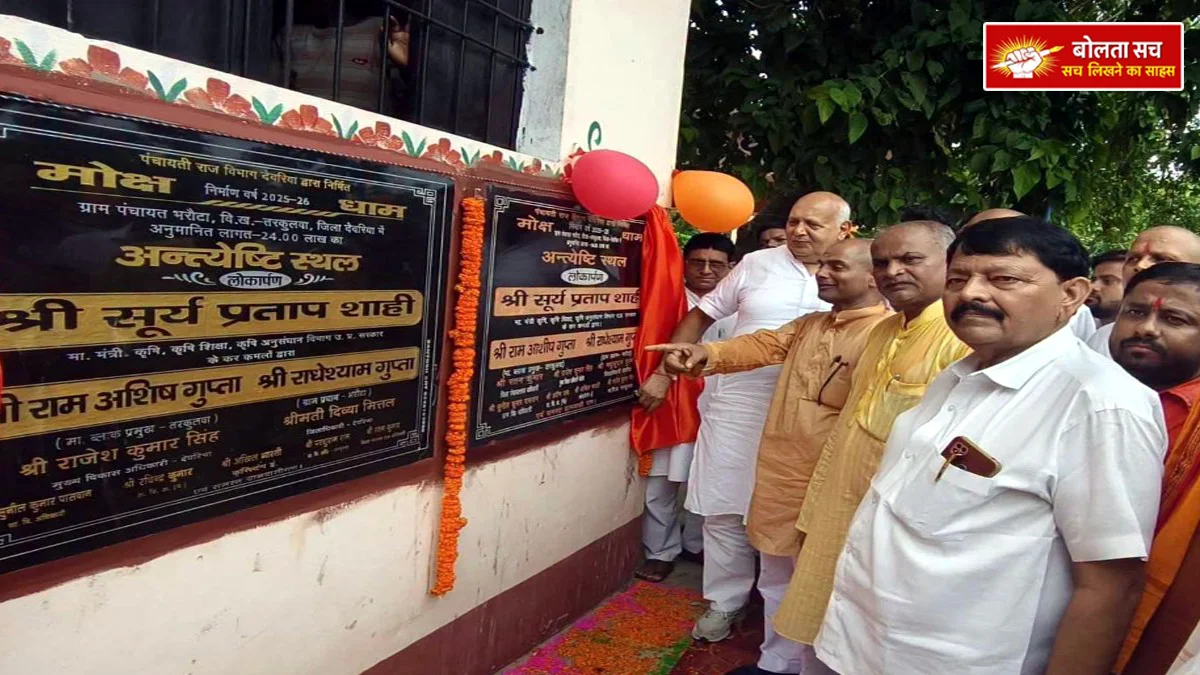 Deoria In Bharota Gram Sabha