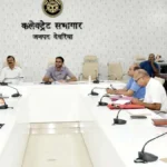 देवरिया: पोषण समिति की बैठक में डीएम सख्त, एक सप्ताह में पूरे हों अधूरे आंगनबाड़ी केंद्र, लापरवाही पर होगी कार्रवाई