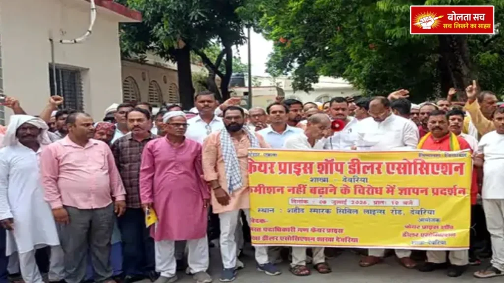 Deoria Regarding four-point demands