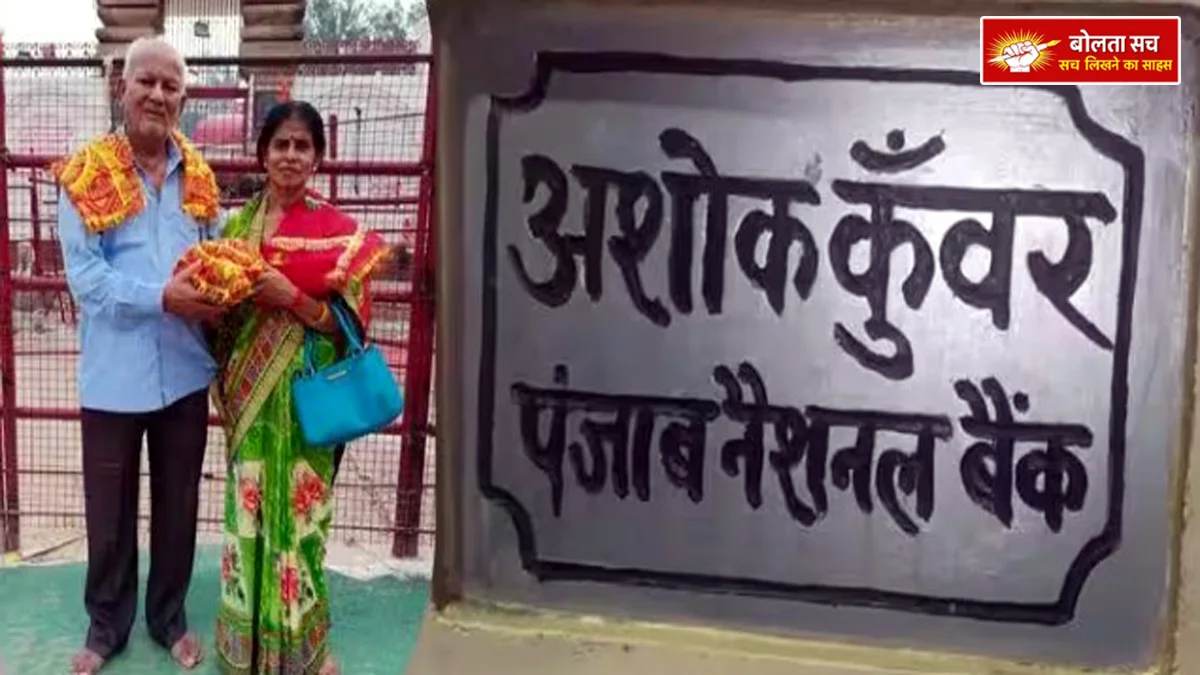 Elderly couple in Muzaffarpur