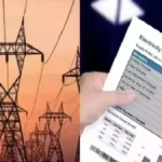 यूपी के बिजली उपभोक्ताओं को जुलाई में बड़ी राहत, बिजली बिल में मिलेगी 4.43% की कटौती