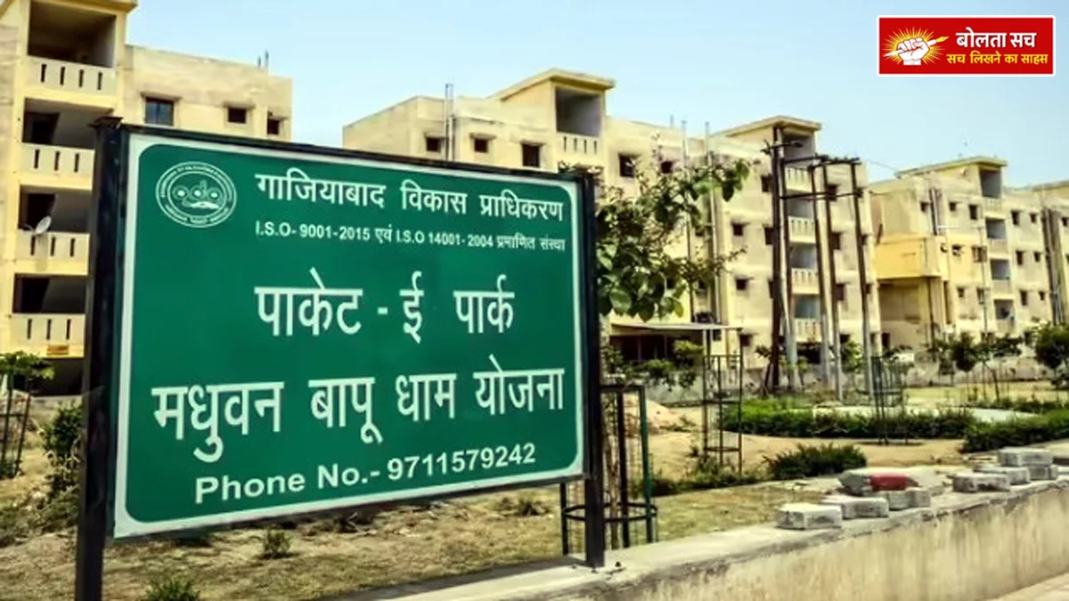 Ghaziabad Madhuban Bapudham