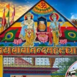 अमेठी का नंदमहर धाम: जहां नंद बाबा की आस्था से जुड़ता है इतिहास, कार्तिक पूर्णिमा पर उमड़ता है लाखों श्रद्धालुओं का सैलाब