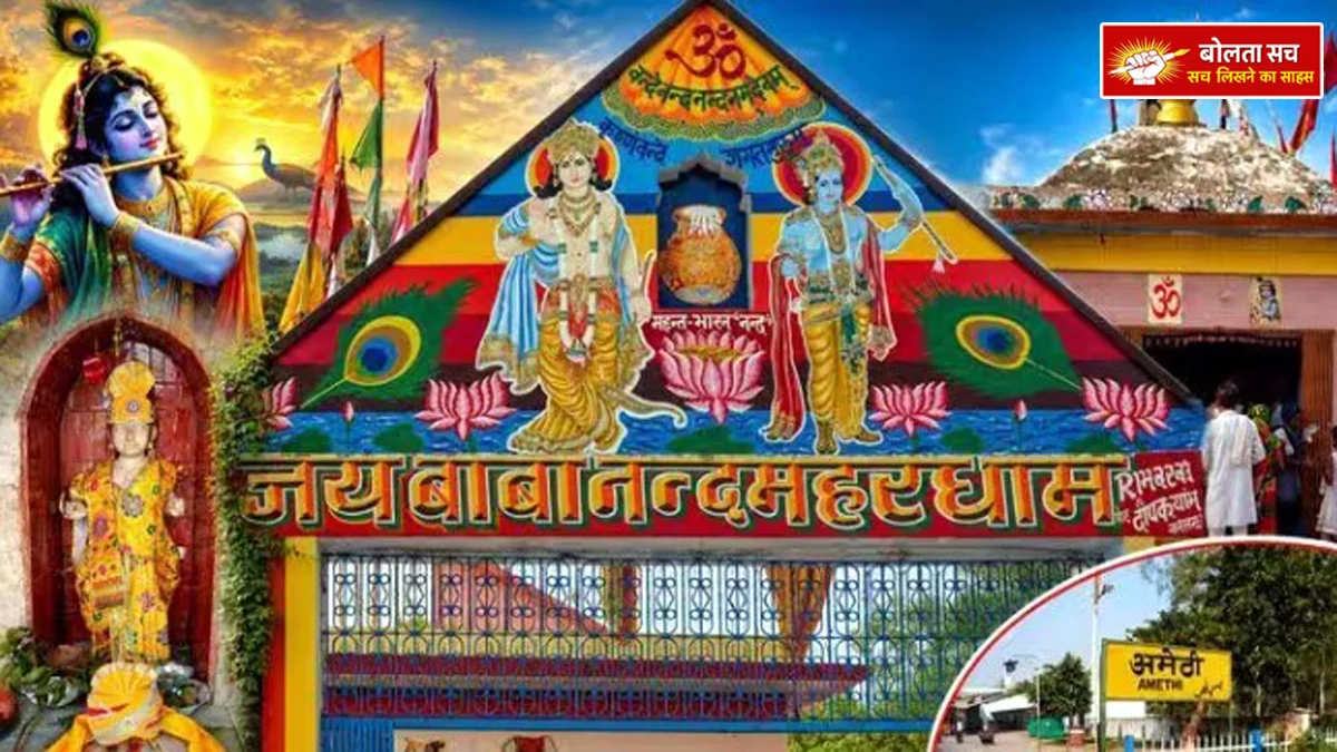 Nandamahar Dham of Amethi