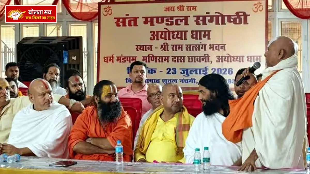 On the Ram Temple offering controversy