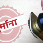 यमुना प्रदूषण पर सख्ती: अवैध जींस डाइंग यूनिट पर 10 लाख का जुर्माना, NGT में DPCC ने कार्रवाई को ठहराया जायज