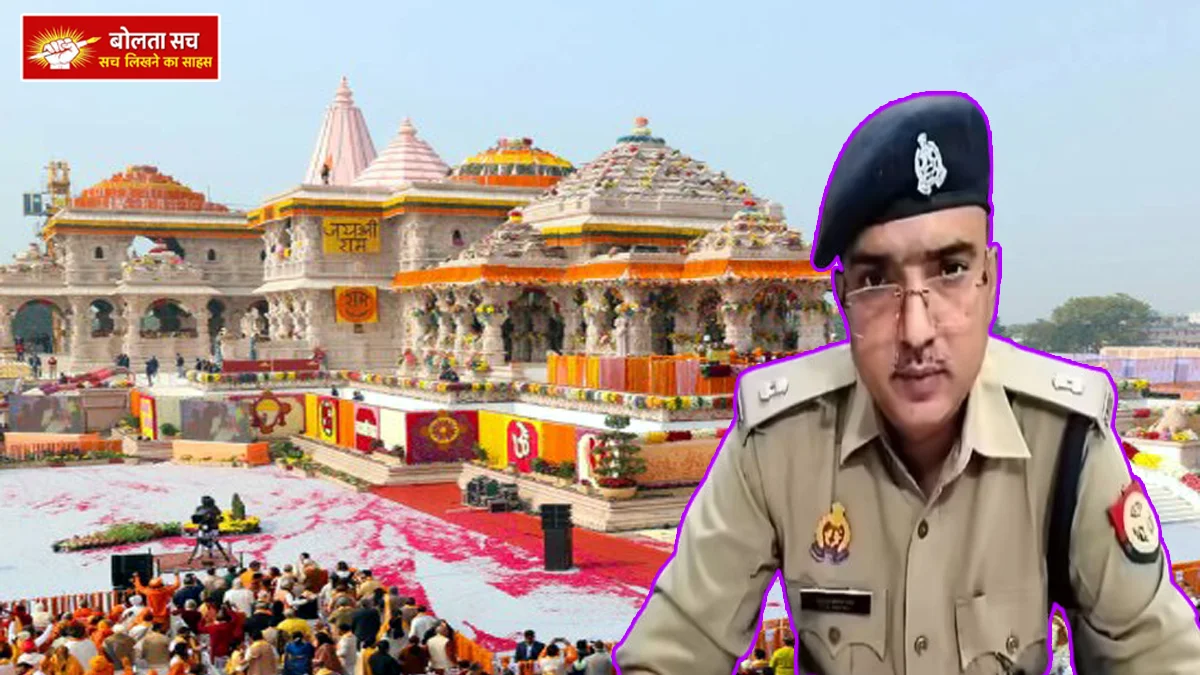 Vijay Shankar Mishra became Ayodhya