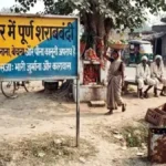 बिहार में शराबबंदी पर फिर छिड़ी बहस, राजस्व बढ़ाने के लिए नीति बदलने की मांग; BJP बोली- स्टडी की करेंगे समीक्षा