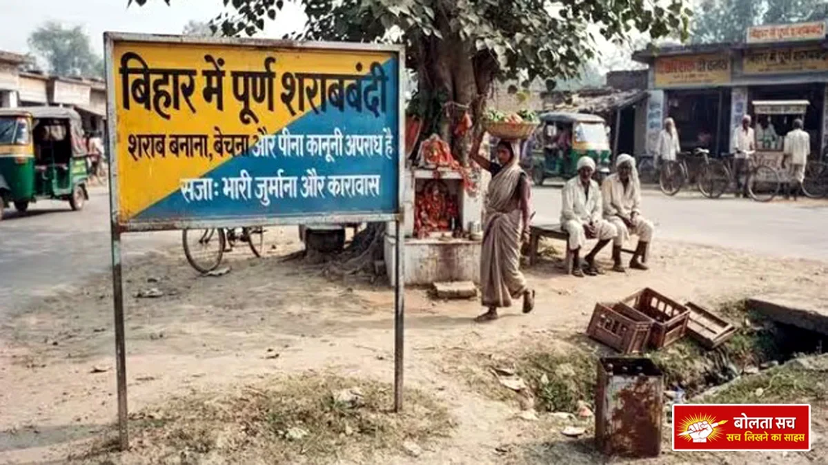 Again on liquor ban in Bihar
