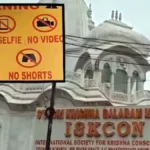 वृंदावन इस्कॉन मंदिर में ड्रेस कोड लागू, शॉर्ट्स-मिनी स्कर्ट और बिना आस्तीन के कपड़ों पर रोक