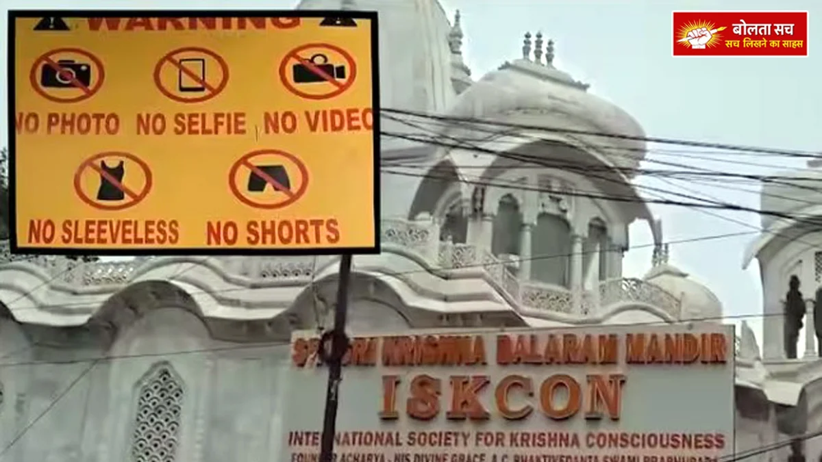 At Vrindavan ISKCON Temple