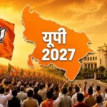 भगवंतनगर में बीजेपी टिकट की होड़, 24 से ज्यादा दावेदारों ने झोंकी ताकत; खर्च और प्रचार को लेकर उठे सवाल