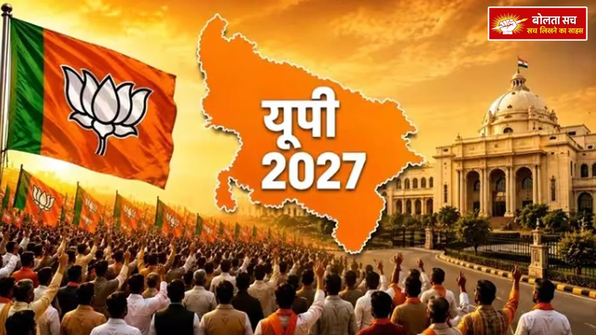 BJP ticket in Bhagwantnagar