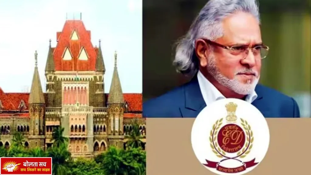 Bombay High Court in the Vijay Mallya case