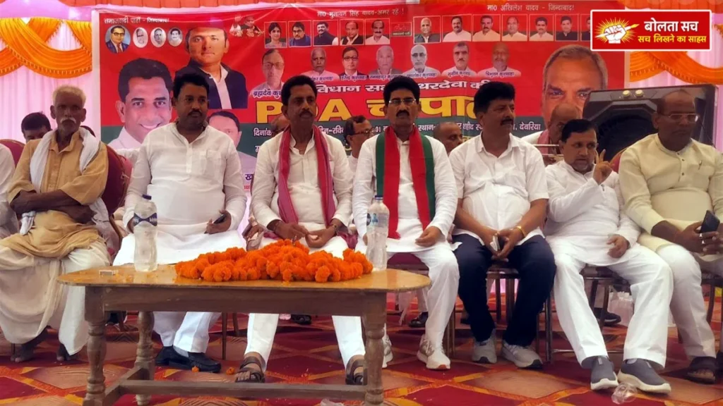Deoria PDA public dialogue in Pathardeva