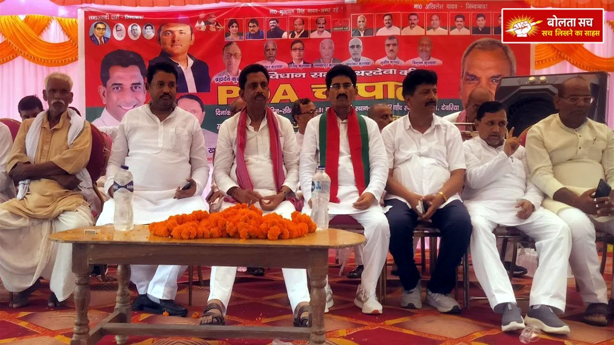Deoria PDA public dialogue in Pathardeva