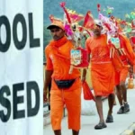 एटा में कांवड़ यात्रा के चलते 12वीं तक के स्कूल बंद, लागू हुआ रूट डायवर्जन; भारी वाहनों की नो-एंट्री