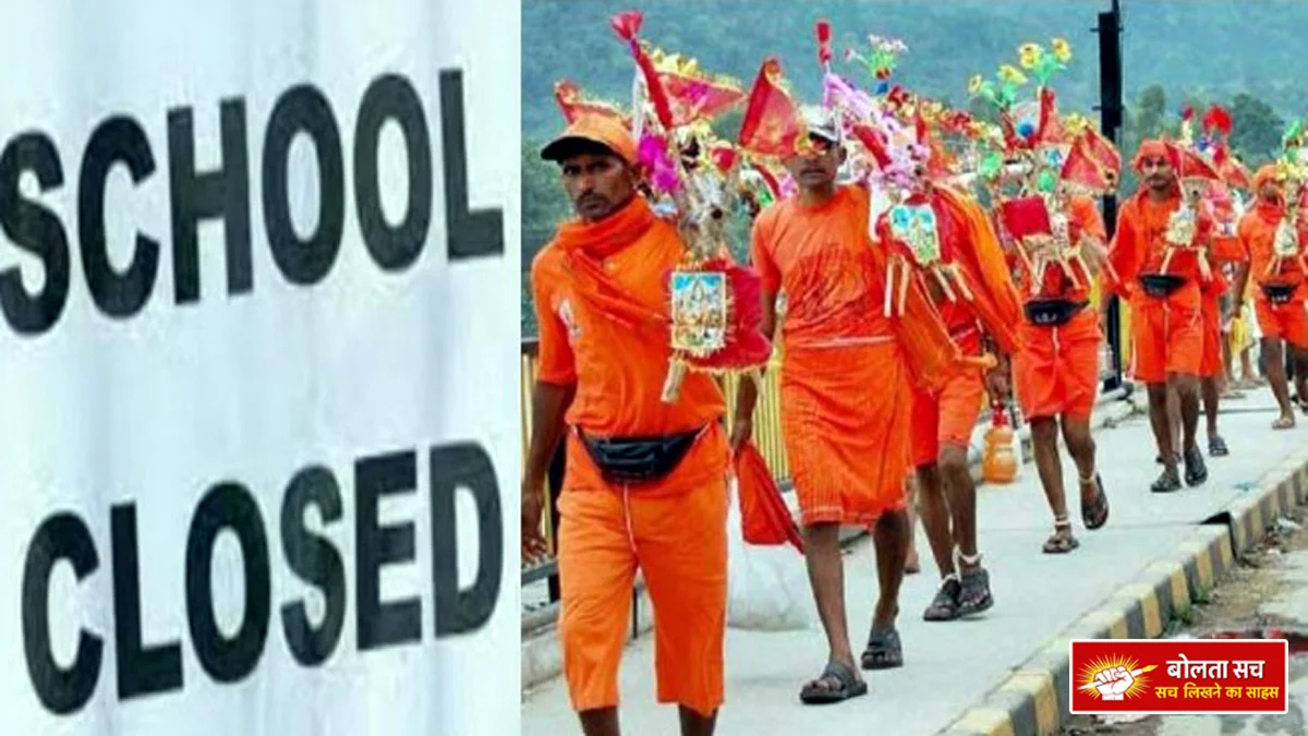 Due to Kanwar Yatra in Etah