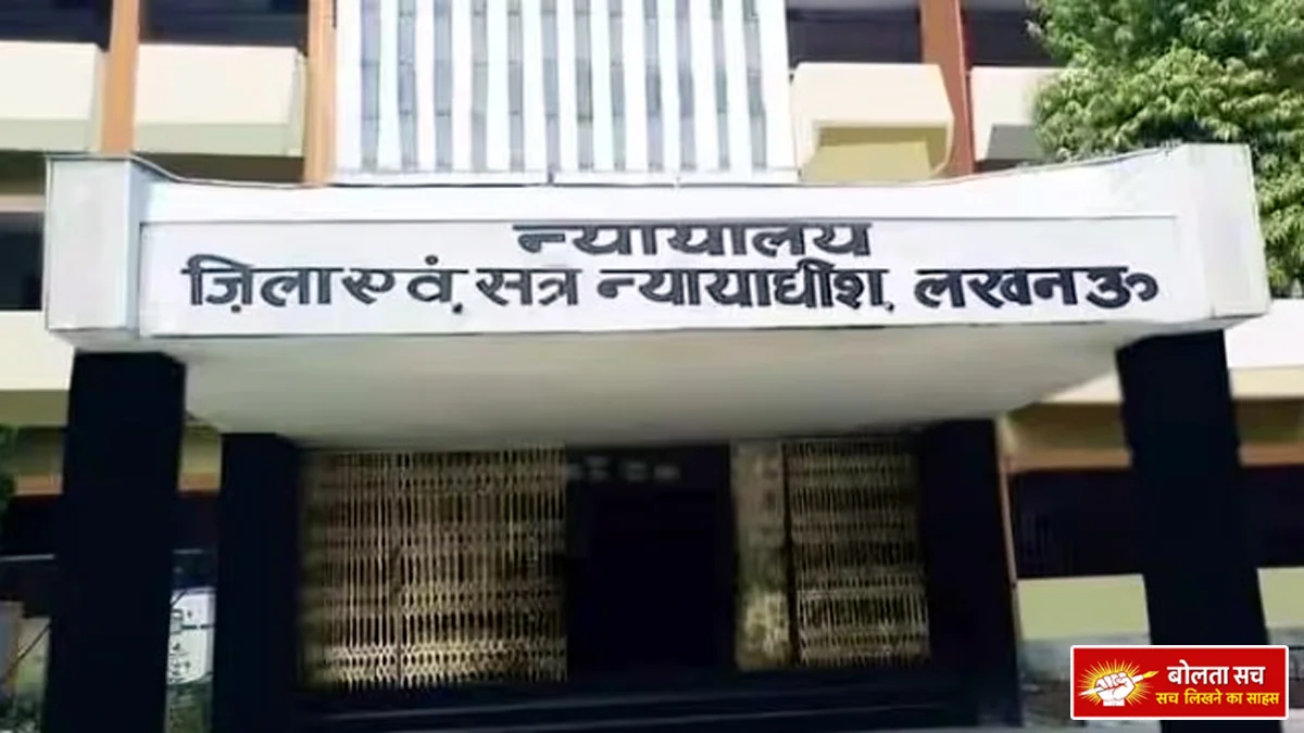 Outside Lucknow Civil Court