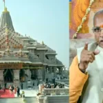 राम मंदिर चढ़ावा चोरी मामले में SIT की फाइनल रिपोर्ट, चंपत राय और अनिल मिश्रा का नाम नहीं
