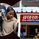 झारखंड से गिरफ्तार हुई संदिग्ध आतंकी की कथित गर्लफ्रेंड, पश्चिम बंगाल STF ने साहिबगंज में की कार्रवाई