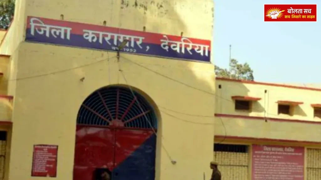 Under trial in Deoria jail