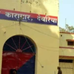 देवरिया जेल में विचाराधीन बंदी हकीक अंसारी की मौत, परिजनों ने लगाया इलाज में लापरवाही का आरोप