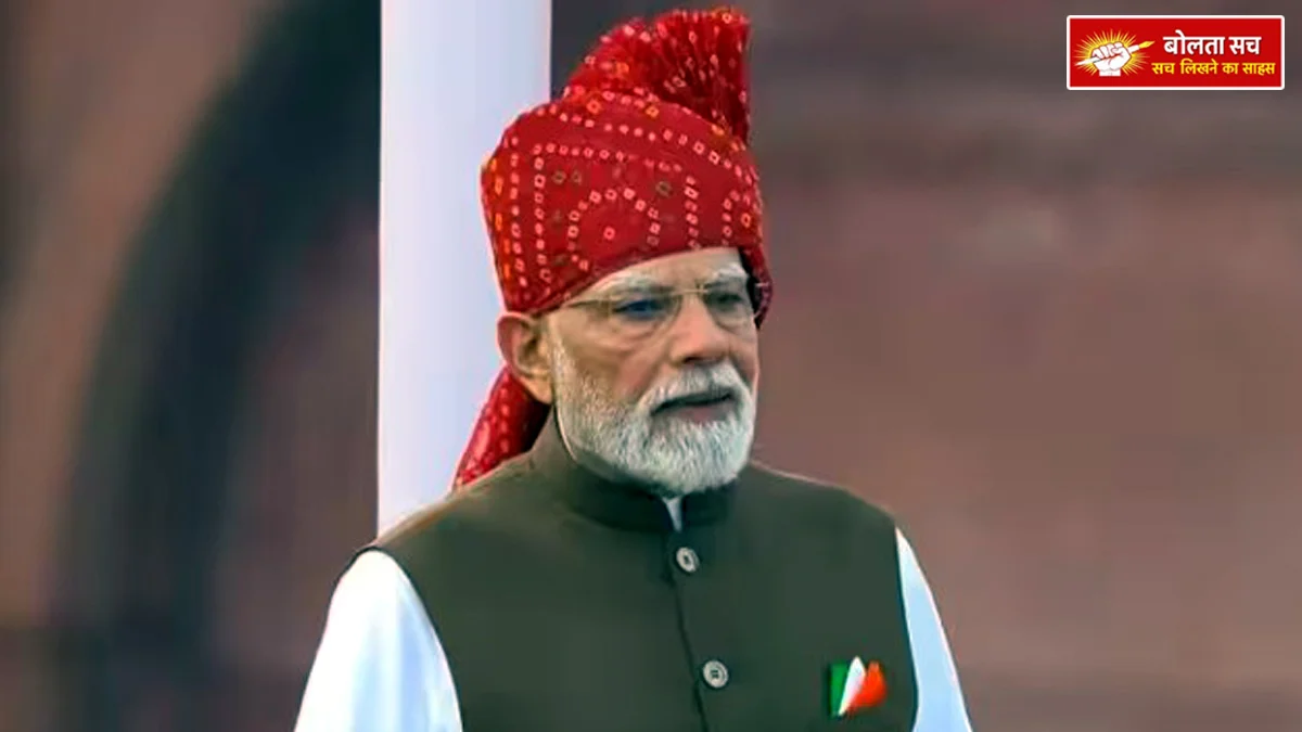 PM Modi's address from Red Fort